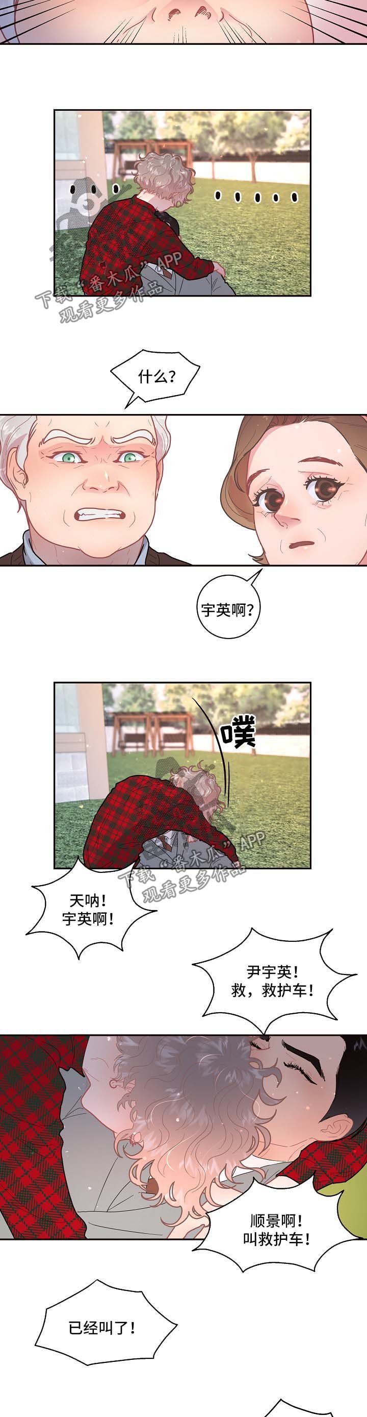 第93章：【第三季】怀孕的消息