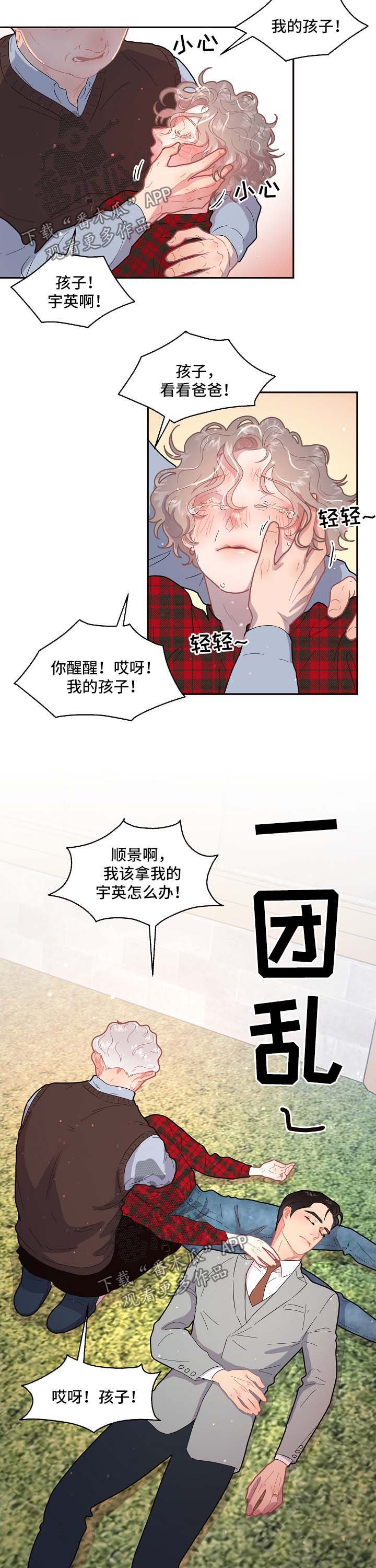 第93章：【第三季】怀孕的消息