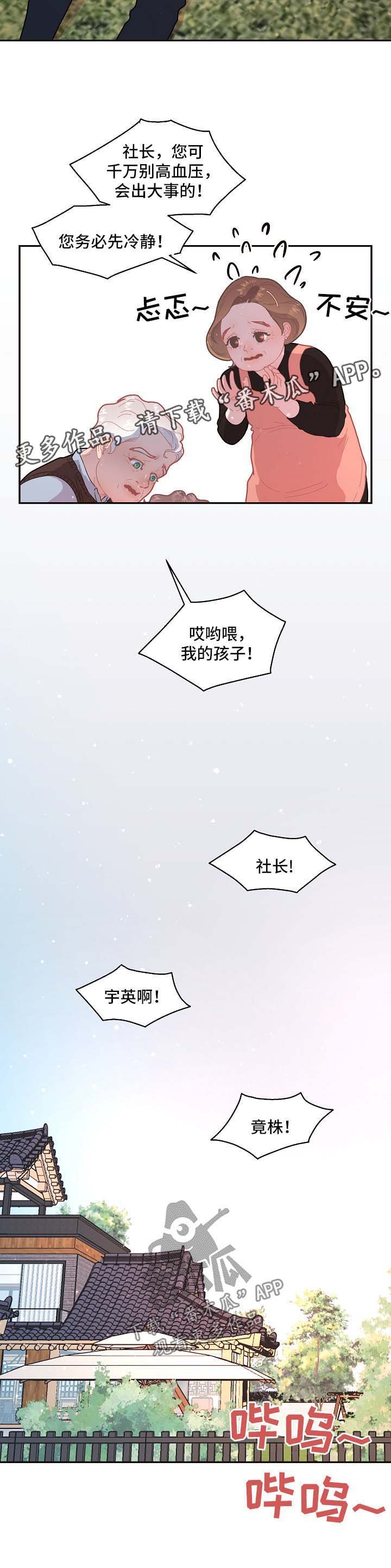 第93章：【第三季】怀孕的消息