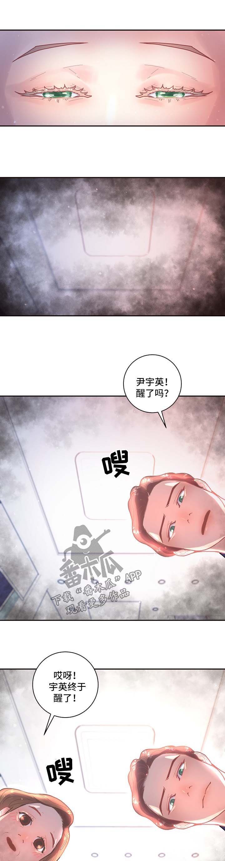 第94章：【第三季】医院醒来