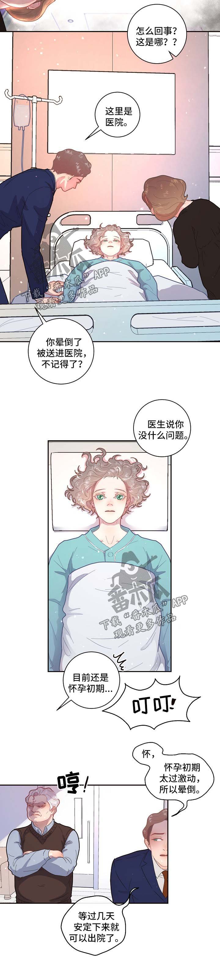 第94章：【第三季】医院醒来