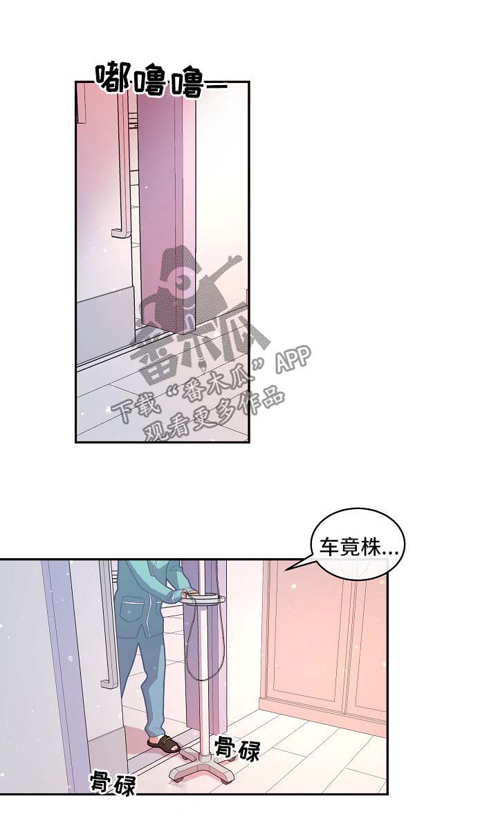第94章：【第三季】医院醒来