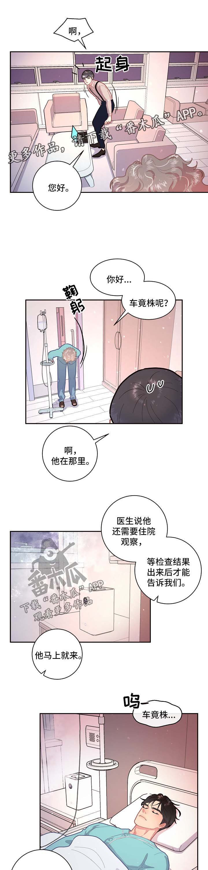 第94章：【第三季】医院醒来
