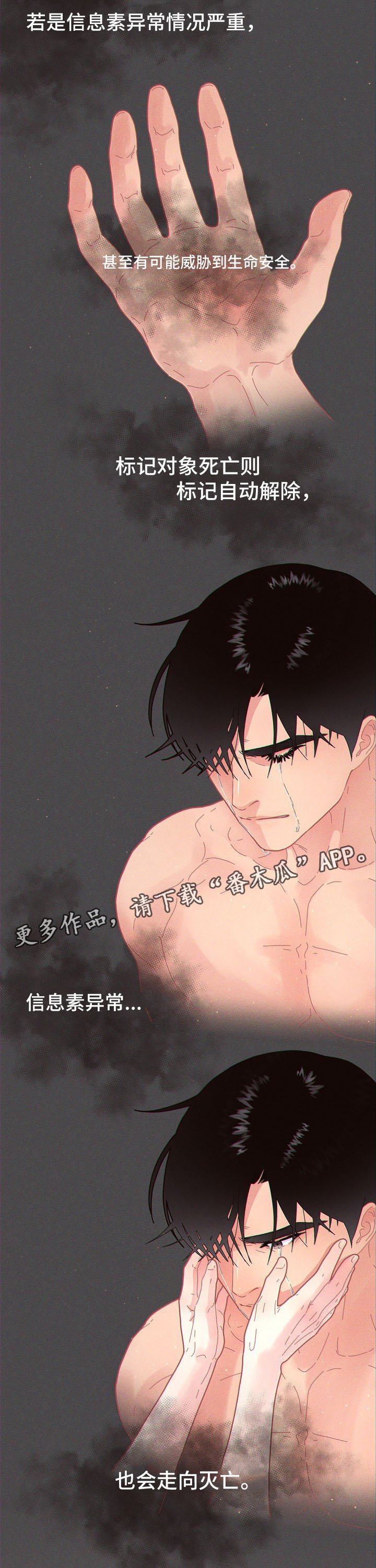 第95章：【第三季】标记