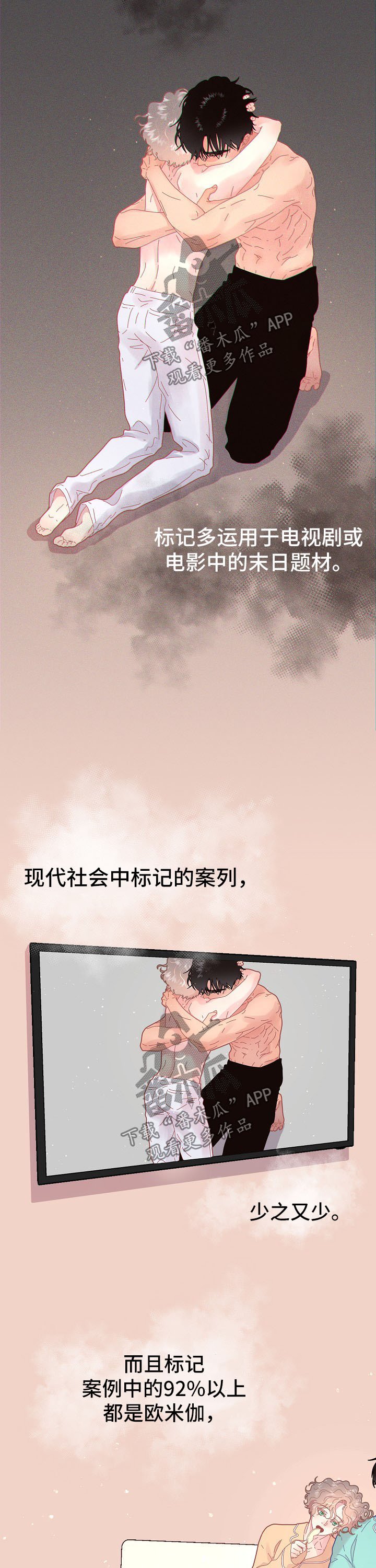 第95章：【第三季】标记