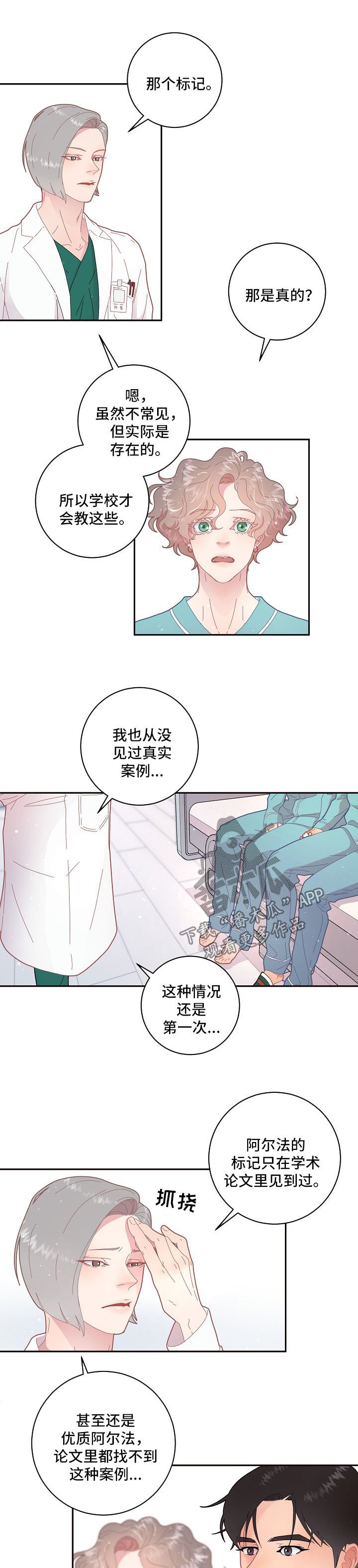 第96章：【第三季】把柄