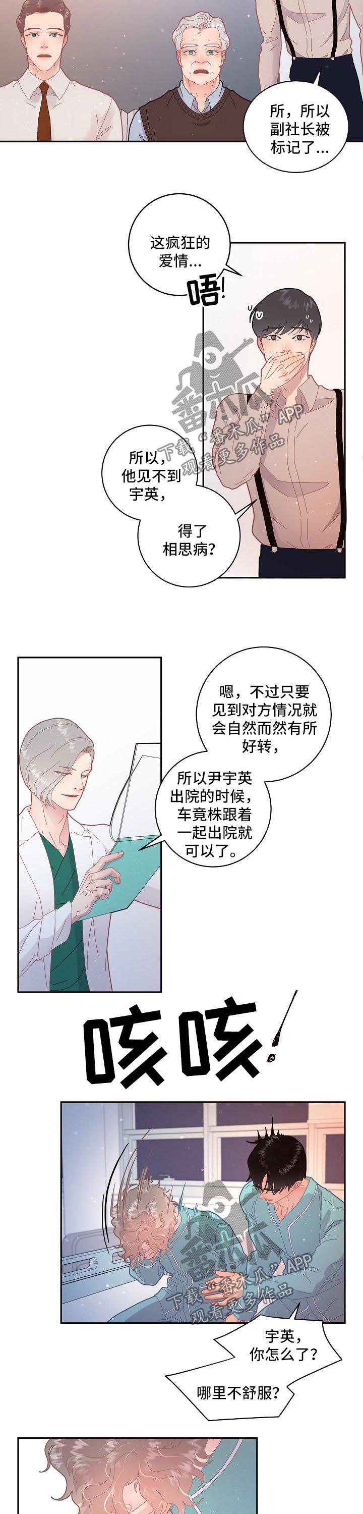 第96章：【第三季】把柄