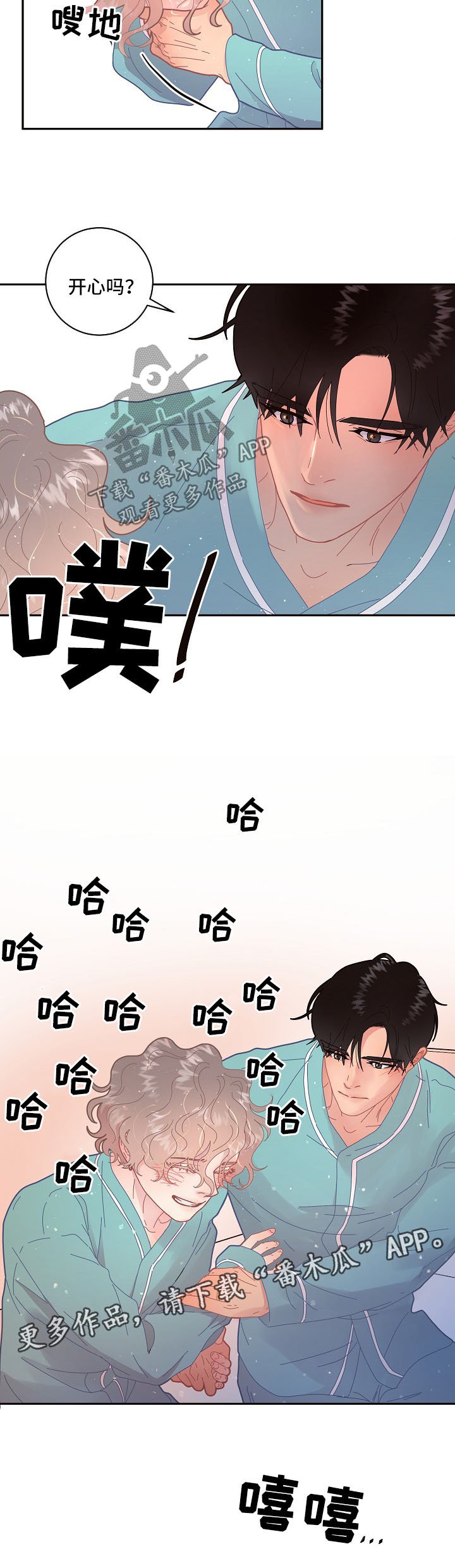 第96章：【第三季】把柄