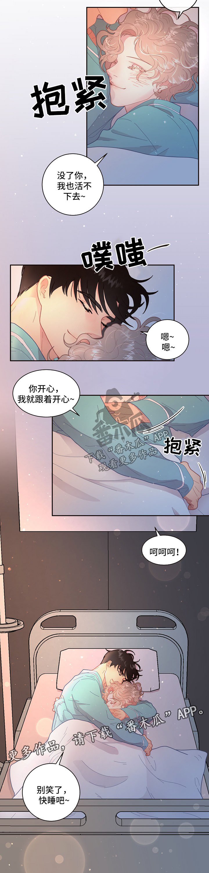 第96章：【第三季】把柄