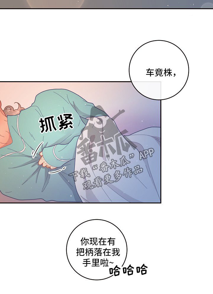 第96章：【第三季】把柄