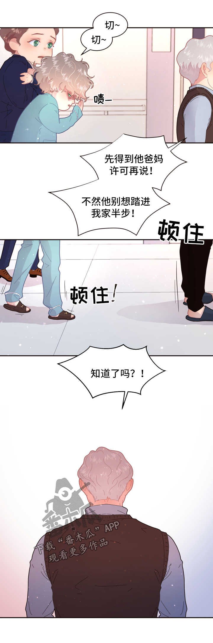 第97章：【第三季】结婚