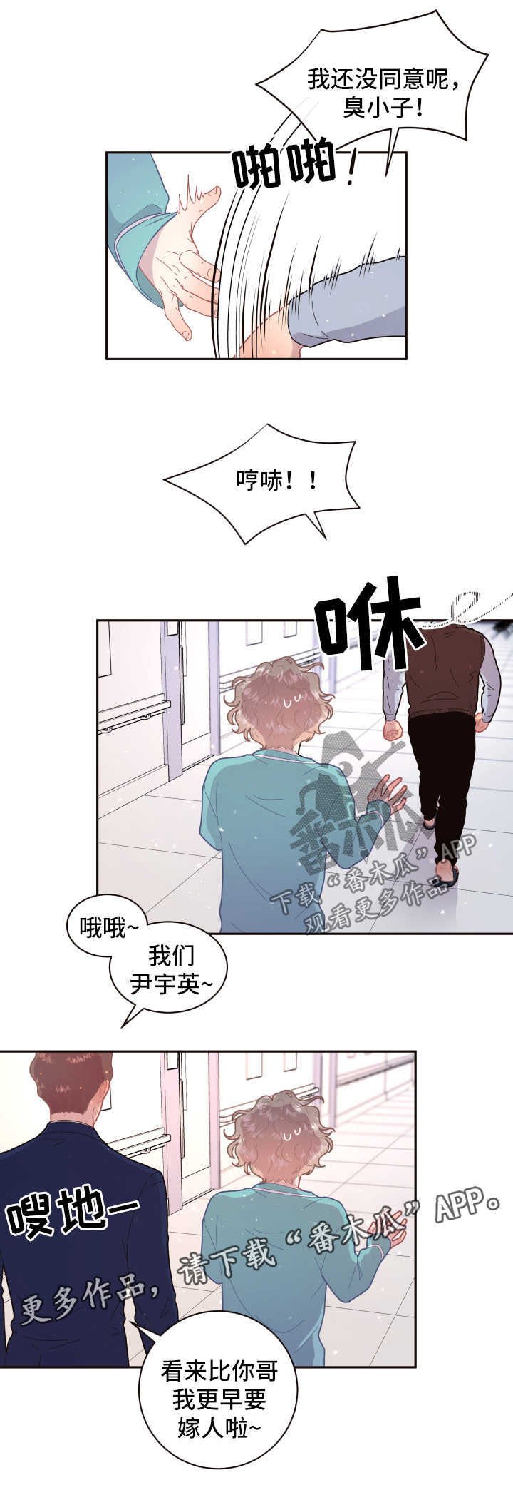 第97章：【第三季】结婚