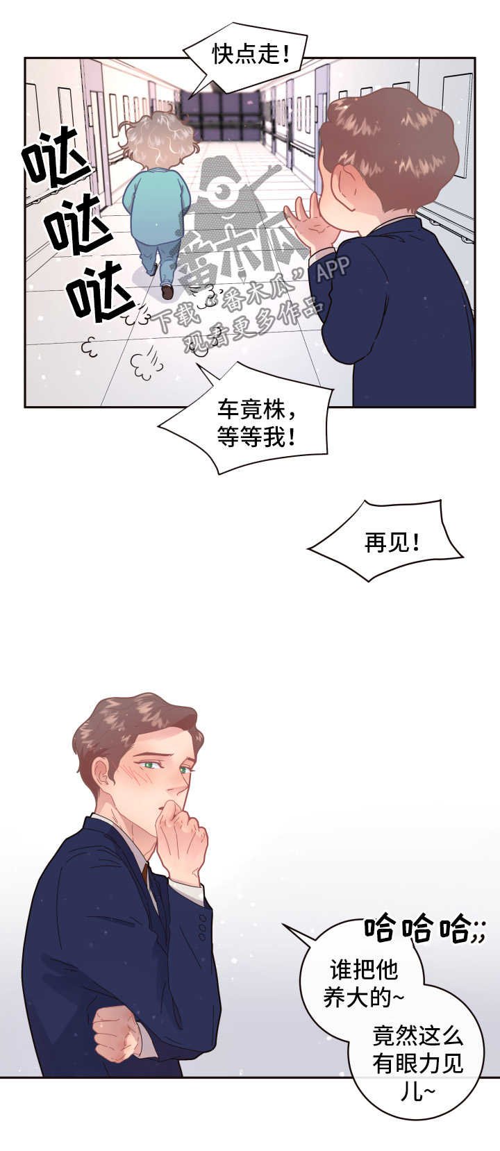 第97章：【第三季】结婚