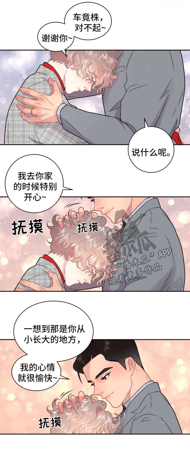 第98章：【第三季】见家长