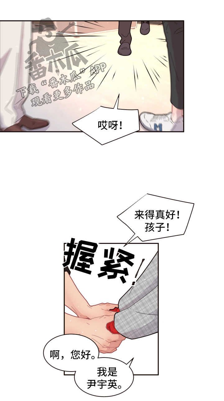 第98章：【第三季】见家长