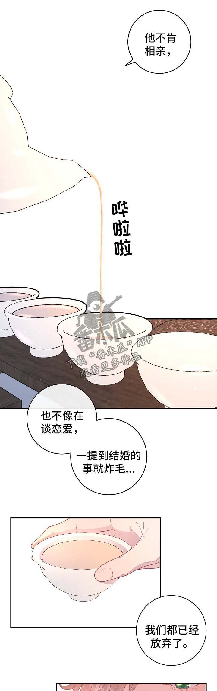 第99章：【第三季】婚房
