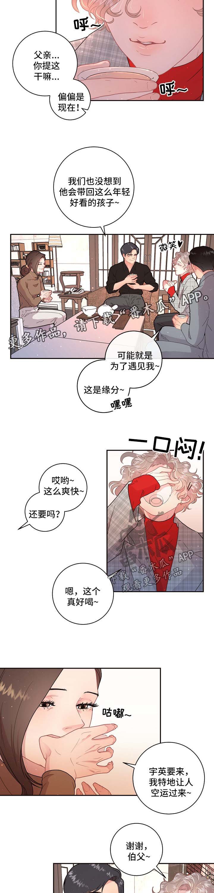 第99章：【第三季】婚房