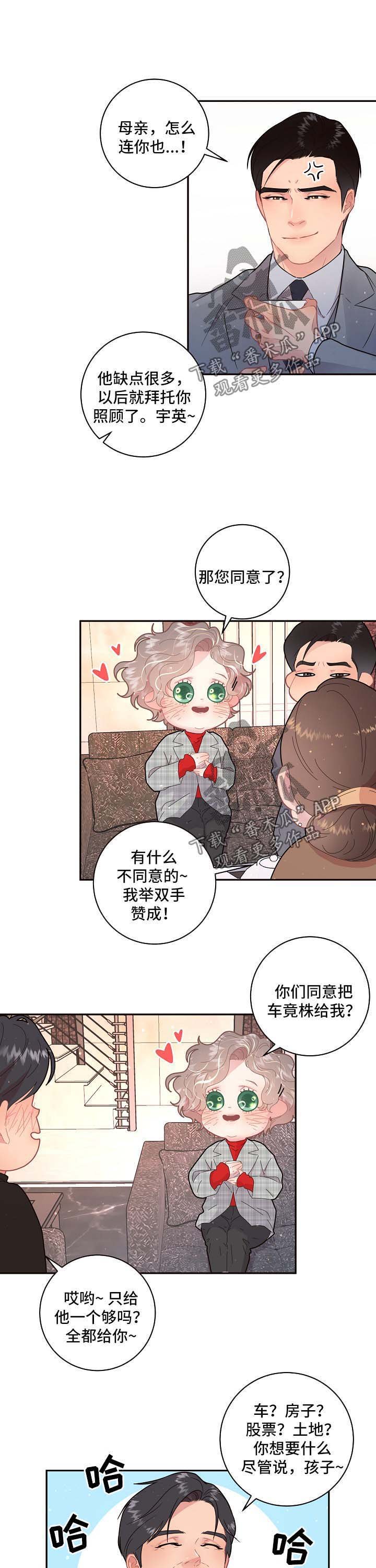 第99章：【第三季】婚房