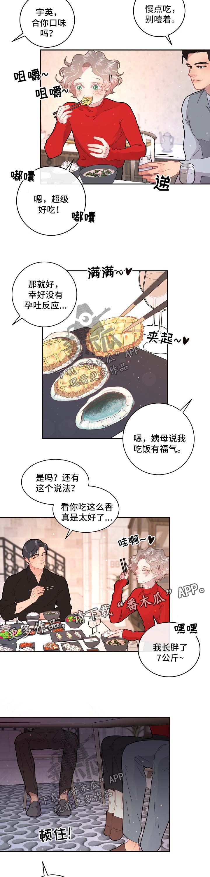 第99章：【第三季】婚房