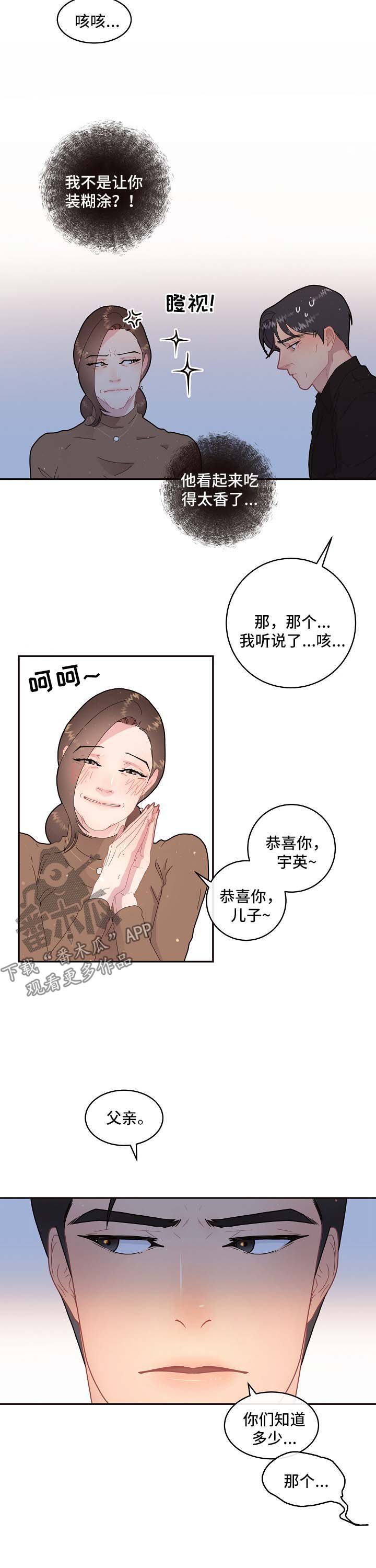 第99章：【第三季】婚房