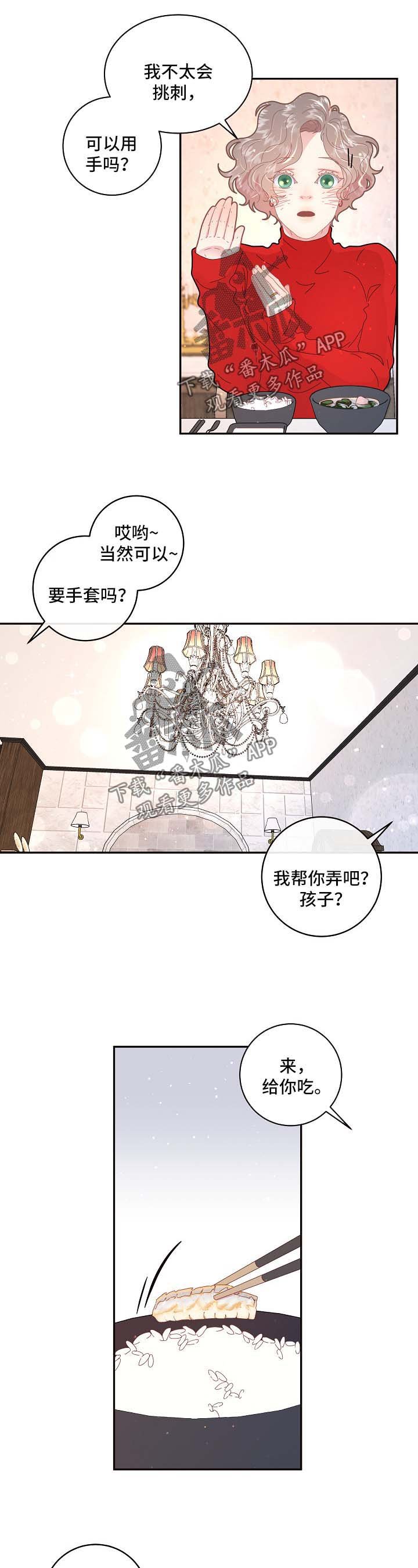 第99章：【第三季】婚房