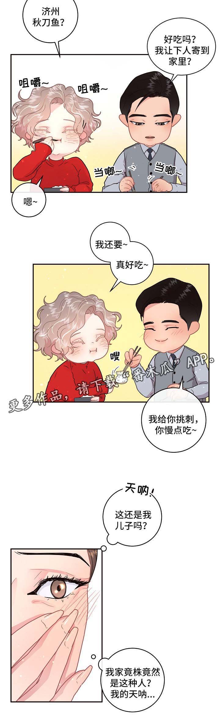 第99章：【第三季】婚房