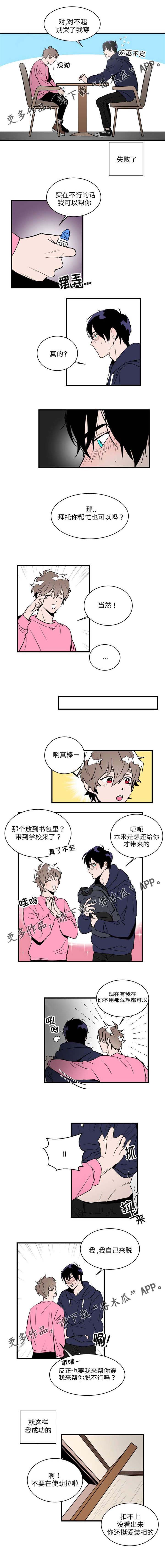 第10章：朋友