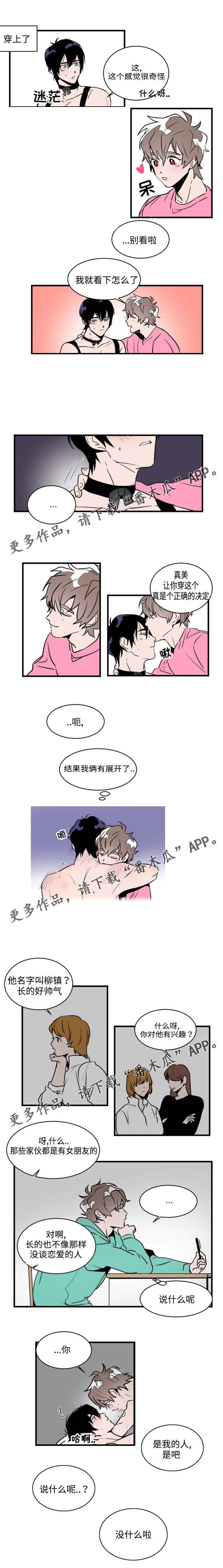 第10章：朋友