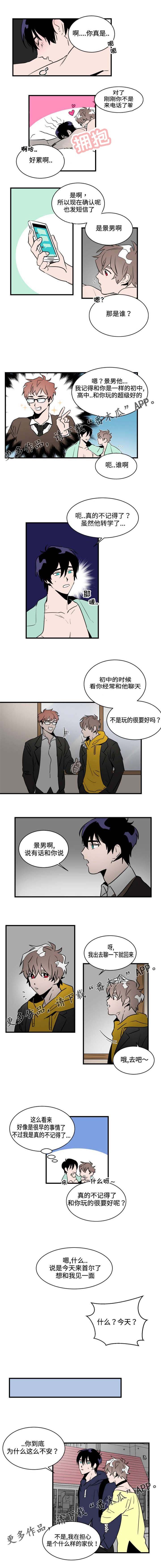 第11章：吃醋