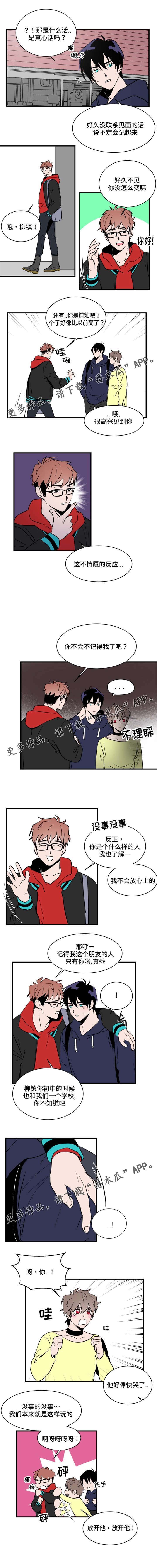 第11章：吃醋