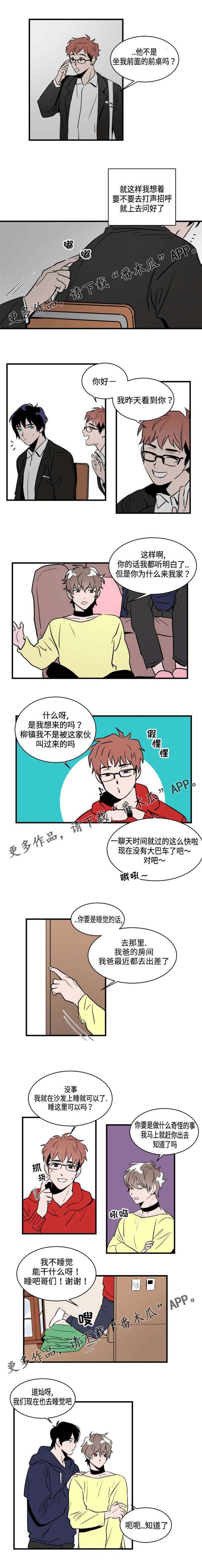 第12章：被发现