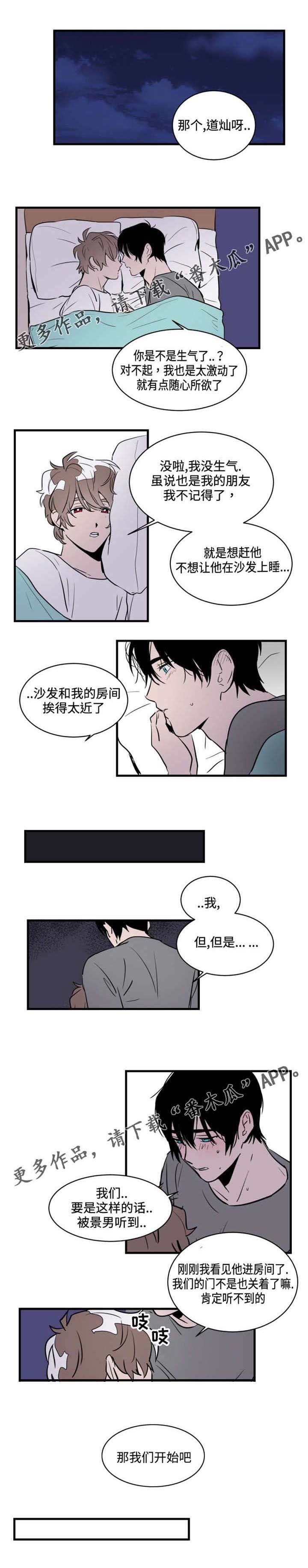 第12章：被发现