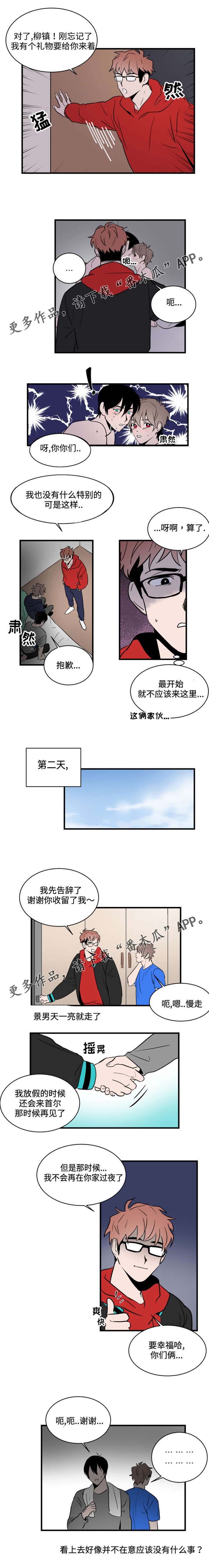 第12章：被发现