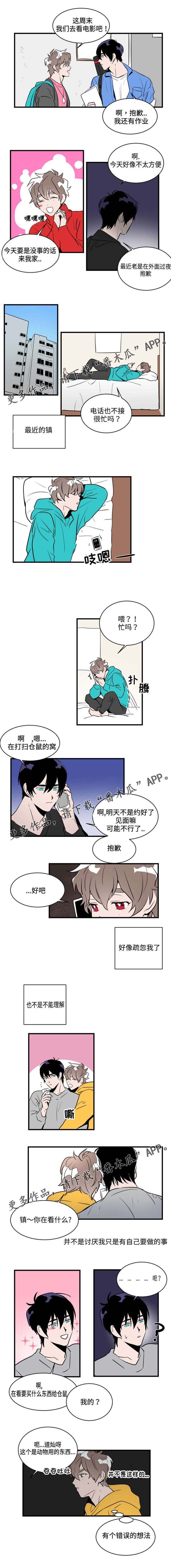 第13章：吵架