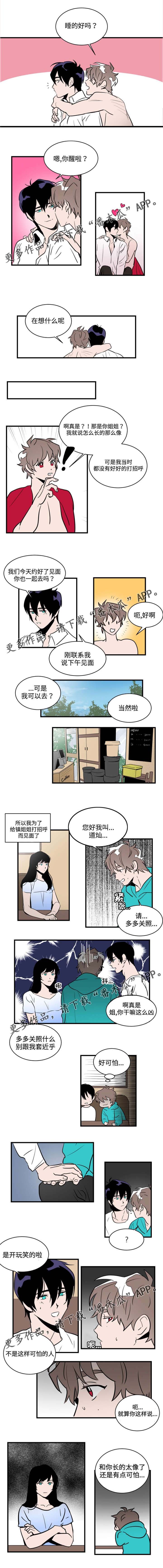 第17章：姐姐