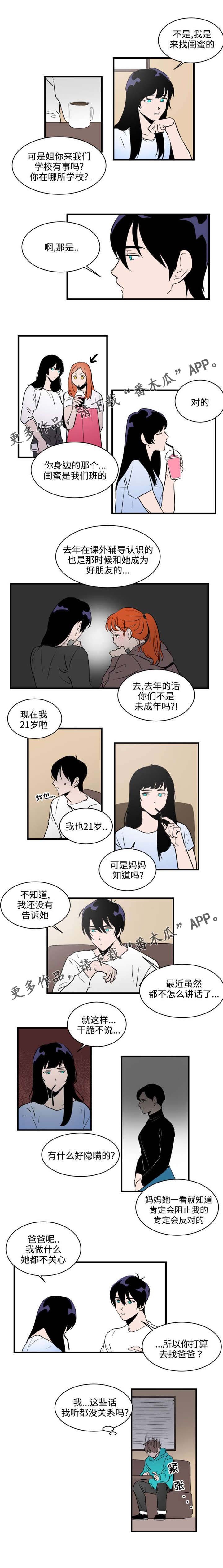 第17章：姐姐