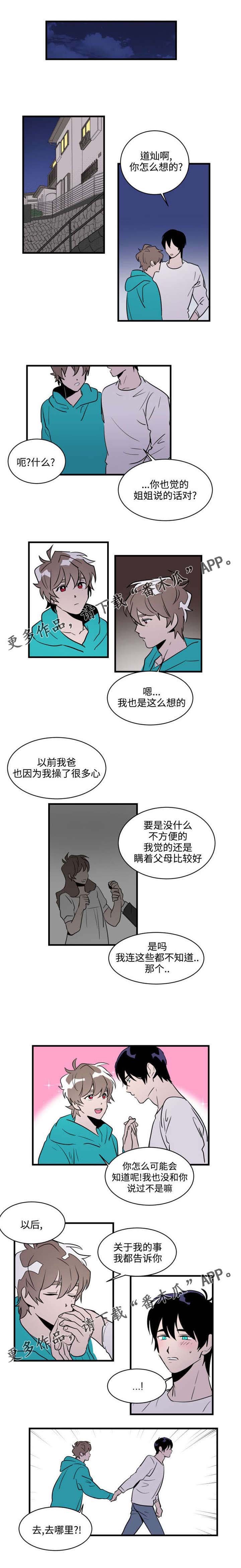 第17章：姐姐