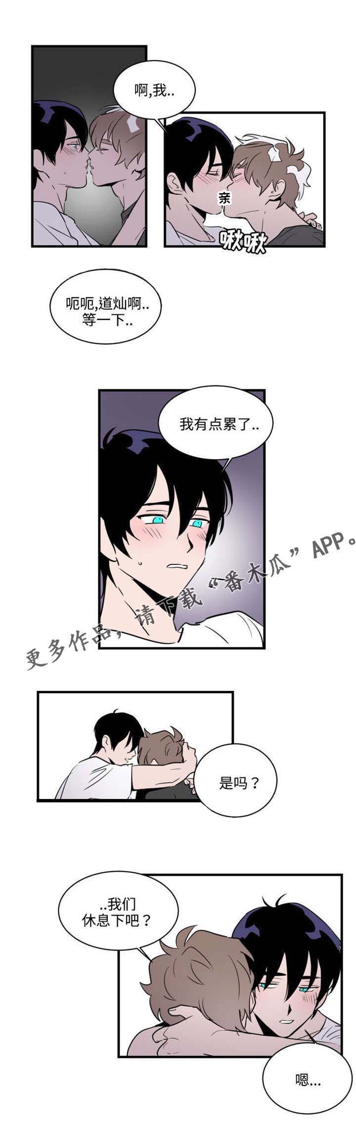 第18章：烦恼