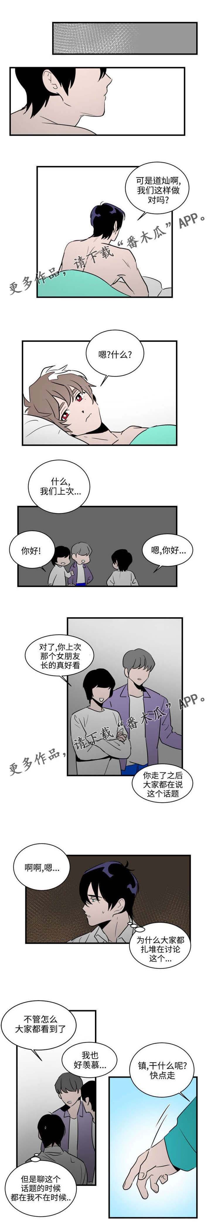 第19章：不要在意