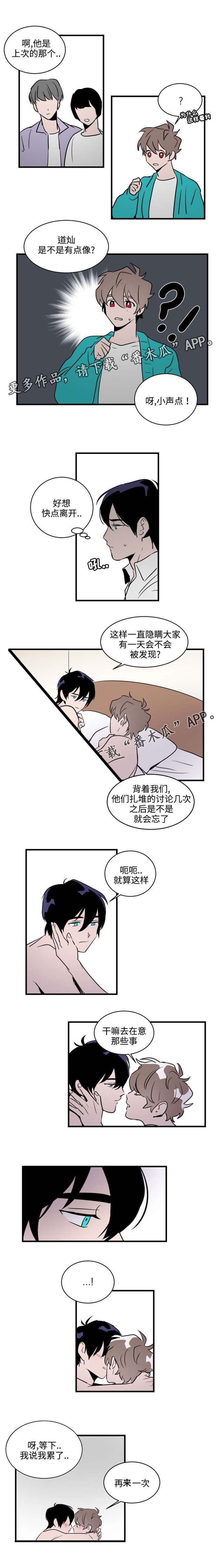 第19章：不要在意