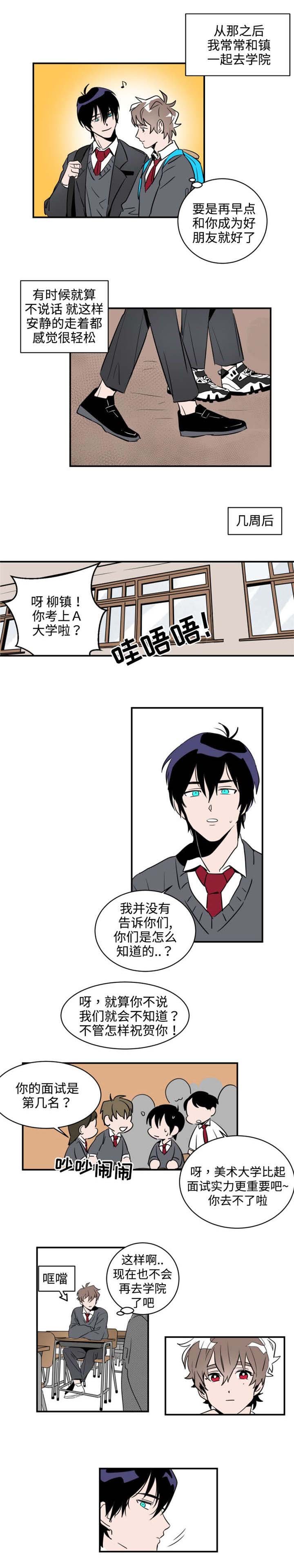第2章：喜欢
