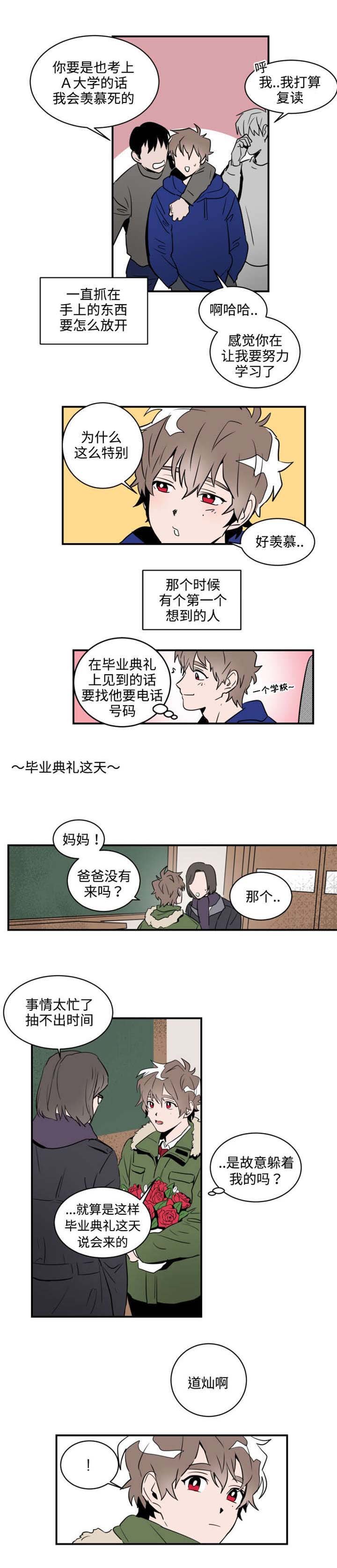第2章：喜欢
