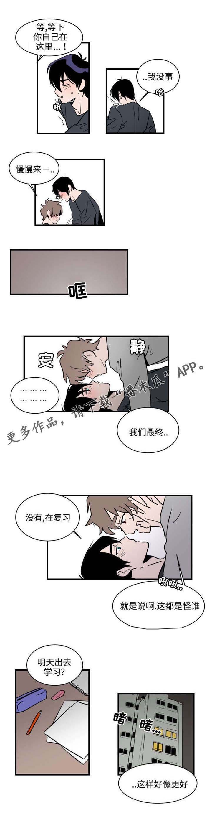 第21章：吃了我