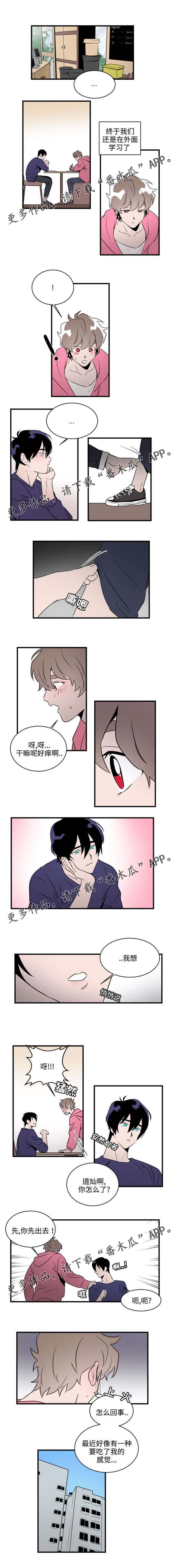 第21章：吃了我