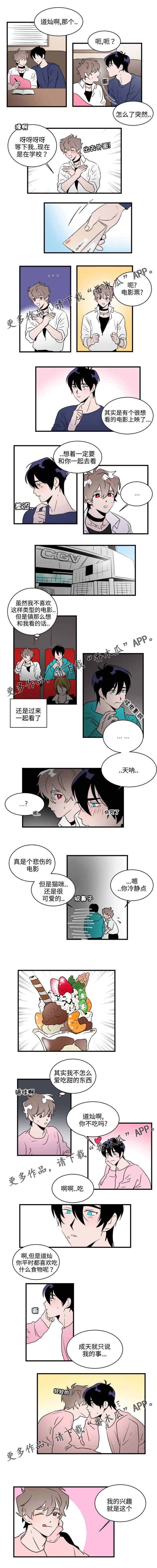 第23章：爱好