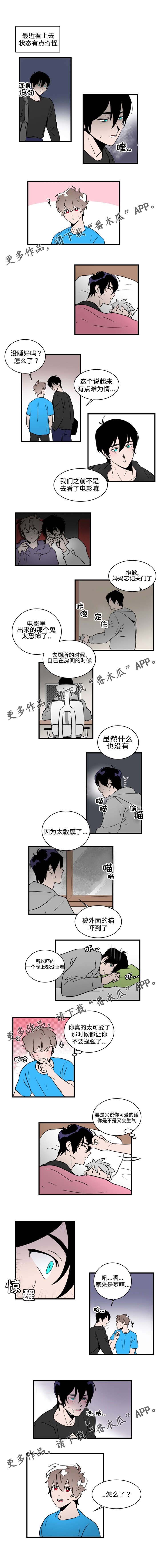第24章：通宵