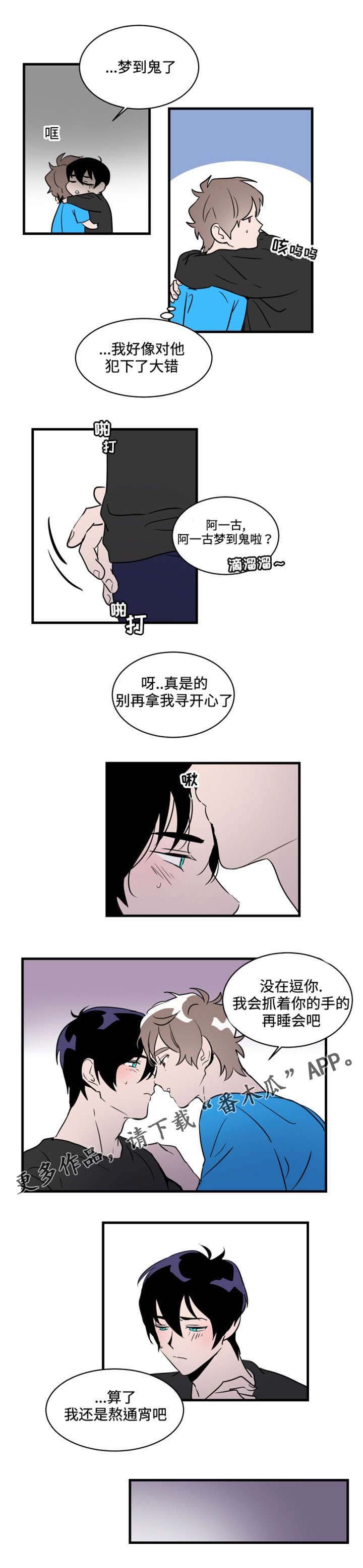 第24章：通宵