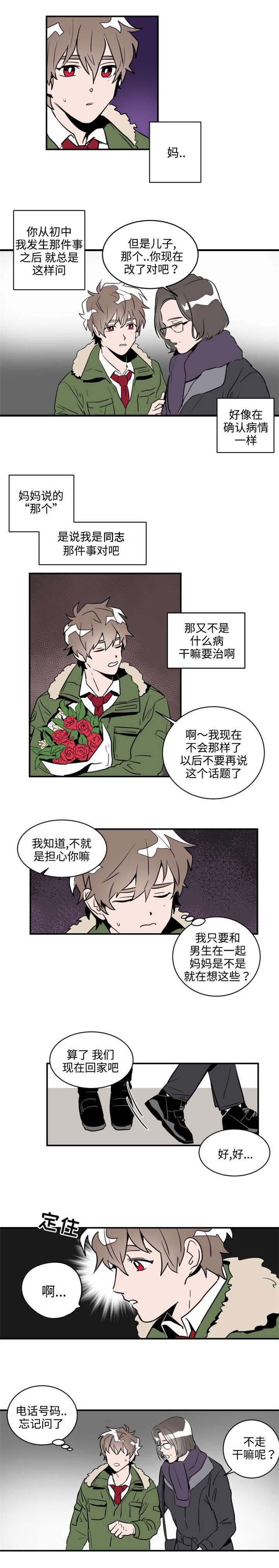 第3章：女装大会