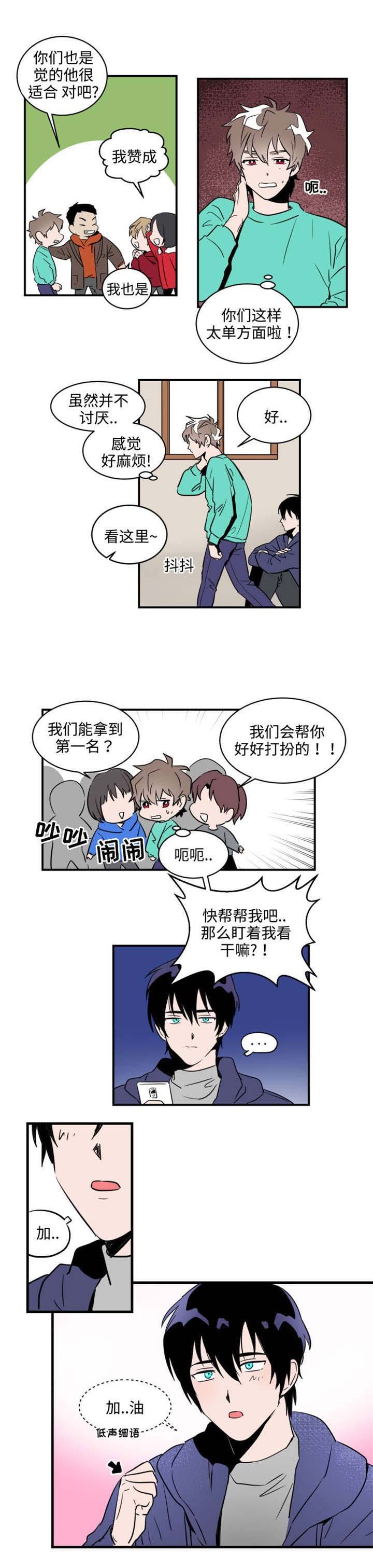 第3章：女装大会