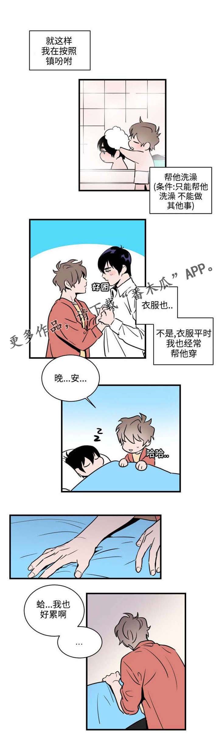 第31章：帮忙